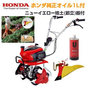 ホンダ 耕運機 家庭用 FG201 JT 管理機 ミニ耕運機 小型耕運機