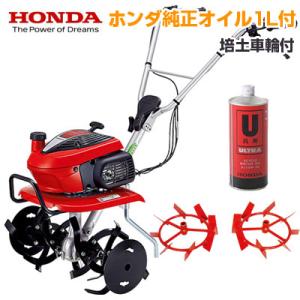 ホンダ（HONDA） (ホンダ安心補償付) 耕運機 FU700JR 管理機 耕耘機