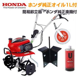 ホンダ（HONDA） 耕運機 家庭用 F220 JAST 管理機 ミニ耕運機 小型