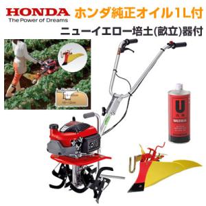 HONDA ホンダ耕運機 プチなFG201 ホンダ耕運機プチなFG201用 グリーン培土器（尾輪付）W(10987