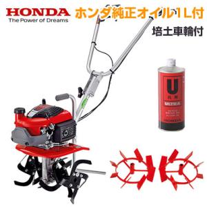 ホンダ（HONDA） 耕運機 プチな 一輪移動タイヤ 11844 セット : ヒラキ