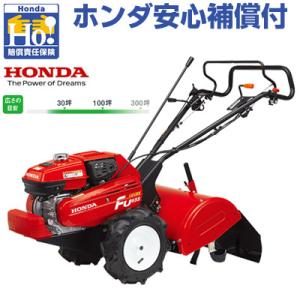 (ホンダ安心補償付) 耕運機 ホンダ FU655 管理機 耕耘機 耕うん機 ラッキー｜agriz