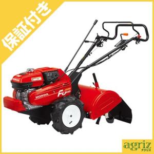ホンダ 耕運機 ラッキー FU755LS (セル付) [HONDA 耕うん機 管理