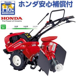 (ホンダ安心補償付) 耕運機 ホンダ FU700JRM 管理機 耕耘機 耕うん機 ラッキーマルチ｜agriz