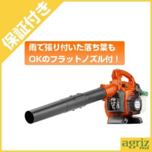 ハスクバーナ（Husqvarna） ブロワー エンジン式 ブロワー ブロワー