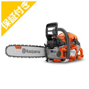 ハスクバーナ（Husqvarna） (プレミア保証プラス付き) 550XP MarkII 