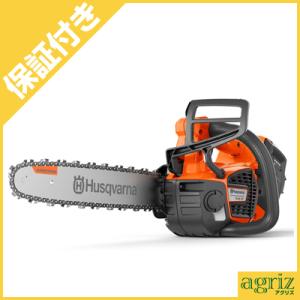 (プレミア保証付き) ハスクバーナ T540iXP 14RT 充電式チェーンソー チェンソー (14...