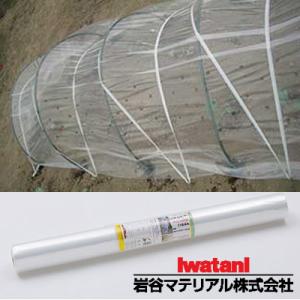 岩谷 イワタニ 菜園用 換気穴付 トンネルフィルム 0.05mm×180cm×10m 農業資材 園芸用品 家庭菜園