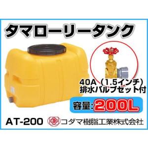 コダマ樹脂工業 ローリータンク LT-100 ECO 楽天市場】【貯水タンク】コダマ樹脂工業タマローリータンクLT-100 ECO