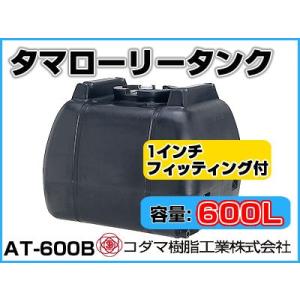 コダマ樹脂工業　ローリータンク５００Ｌ　ＬＴ－５００　2個セット Amazon.co.jp: コダマ樹脂工業 ローリータンク LT-300 ECO 300