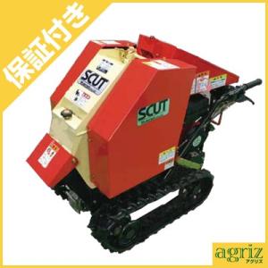 カルイ 粉砕機 スカット 6馬力 自走式「HNK-600-1」「樹木粉砕機