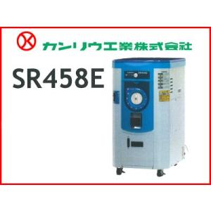 精米機 15kg カンリウ工業 一回通し型 精米機 SR458E 玄米15kg 冷却ファン付 KANRYU カンリュウ メーカー直送・代引不可｜agriz