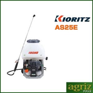 KIORITZ（共立） 噴霧器 背負い式動力噴霧器 噴霧器 共立背負式