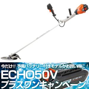 やまびこエコー BSR510U/G+1 充電式刈払機 草刈機 (両手ハンドル) (50V) (1Pバ...