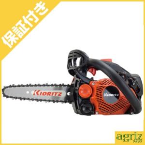 (プレミア保証プラス付き) 共立 CS252T/20C25 チェーンソー チェンソー (スパイク付き...
