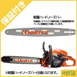 (プレミア保証プラス付き) (共立) CS43RS/40H21 チェ−ンソー チェンソー (16イン...