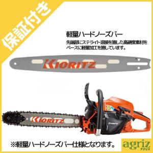 サムライレジェンド チェンソー ガイドバー ローキックバック