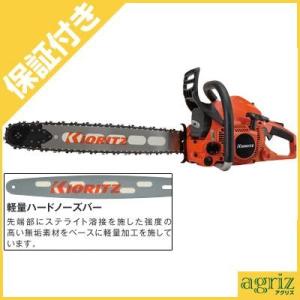 (プレミア保証プラス付き) 共立 CS500DEH/50V21 チェーンソー チェンソー (20イン...