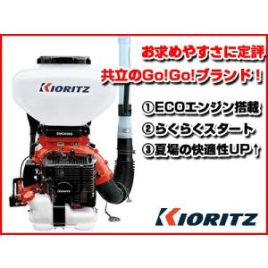 KIORITZ 共立 背負式 動力 散布機 DMC810FT 30L エンジン式 散布