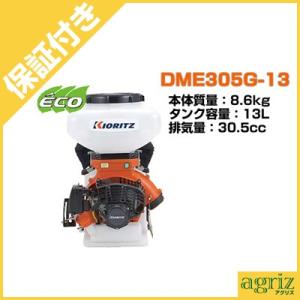 KIORITZ（共立） 動力散布機 エンジン式 動力散布機 動力散布機