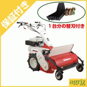 KIORITZ（共立） ハンマーナイフモア HR532X 自走式草刈機 オーレック