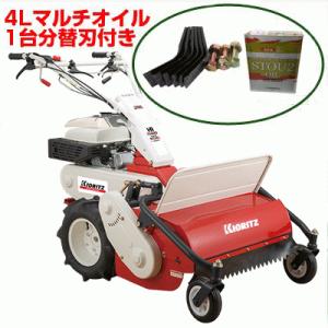 自走草刈機アタッチメント　ハンマーナイフモア　ロータリーモア　オートモア KIORITZ 共立 ハンマーナイフモア HRC665 ステップセット 自走式