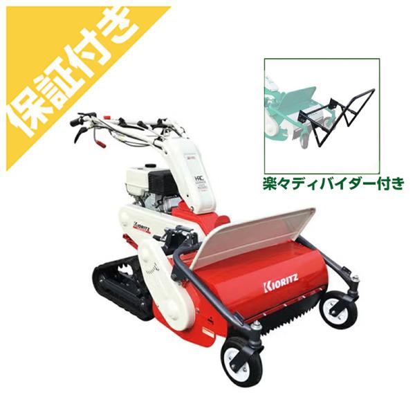 (プレミア保証プラス付き)共立 ハンマーナイフモア HRC665 ディバイダーセット 自走式草刈機 ...