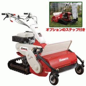 共立 ハンマーナイフモア HRC665 ステップセット （オーレック ブルモアー イセキ アグリップ やまびこ クローラー自走式草刈機 HRC664後継機種）｜アグリズ Yahoo!ショッピング店