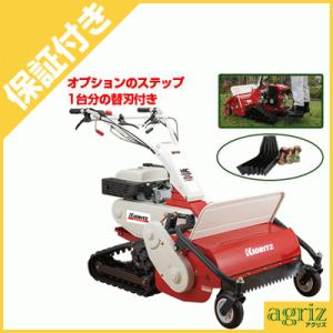 アテックス 【部品】 RX-651系 RX-653系 オプション ステップ