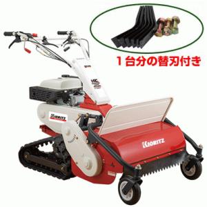 KIORITZ 共立 ハンマーナイフモア HRC665 ステップセット 自走式草刈機