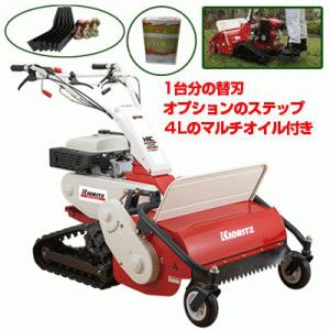 自走草刈機アタッチメント　ハンマーナイフモア　ロータリーモア　オートモア KIORITZ 共立 ハンマーナイフモア HRC665 ステップセット 自走式