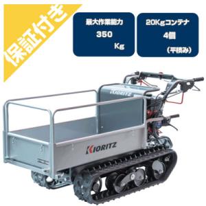 筑水キャニコム　クローラー運搬車　現状販売 筑水キャニコム クローラー運搬車 現状販売 【公式通販】