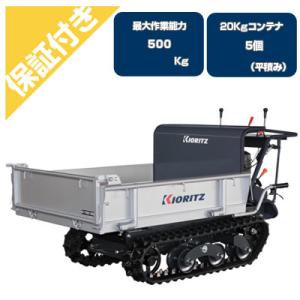 共立 クローラー式 手動式ダンプ KCG900 共立 クローラー式 手動式ダンプ KCG900
