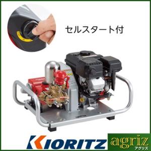 KIORITZ（共立） 動力噴霧器 エンジン式 動力噴霧器 共立(やまびこ