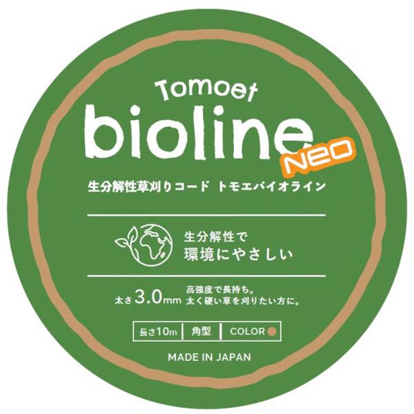 (巴工業) トモエバイオラインNeo 3.0mm×10m (生分解性コード)(草刈機 刈払機用) (...