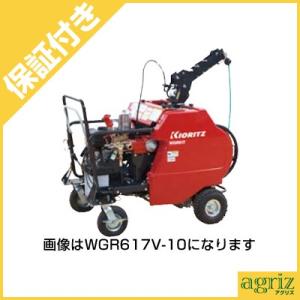 （プレミア保証プラス付） 共立 5ch 自走式ラジコン動噴 WGR617V-12（三菱4サイクルエンジンGB290LE搭載）（11.5mm×130mホース付）｜agriz