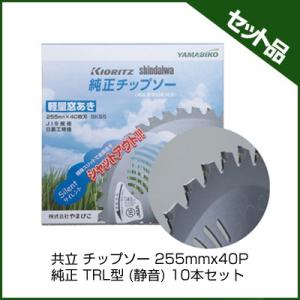 ZENOAH（ゼノア） 純正チップソー 3刀流Pro 255mm 36枚刃 5枚入り 草刈