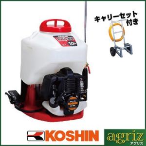 【取引中】工進背負動噴ES-10C　便利なキャリー付き！ 工進（KOSHIN） 背負式エンジン噴霧機 ES-10C 10Lタンク 噴霧機