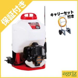 （プレミア保証プラス付） 工進 背負式動力噴霧器 ES-15C（15Lタンク）（軽量6mmホース20m・キャリー付き）