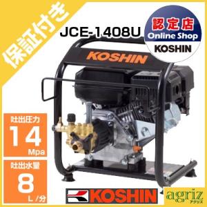 工進（KOSHIN） エンジン式高圧洗浄機専用 アタッチメント工進