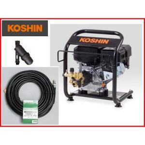 KOSHIN エンジン高圧洗浄機本体 ホース付き 工進（KOSHIN） 高圧洗浄機用 パイプクリーニングホース 15m エンジン