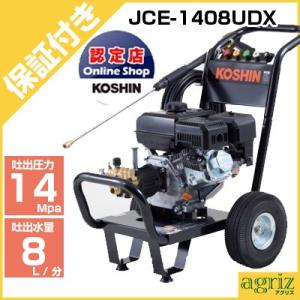 事業者限定] 丸山MKW1209DX-S【日本製エンジンタイプ高圧洗浄機