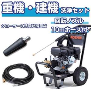 工進（KOSHIN） 高圧洗浄機オプションパーツ パイプクリーニングホース