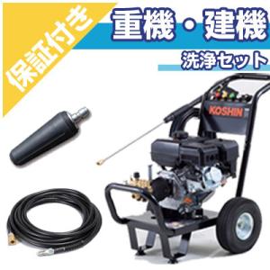 (プレミア保証プラス付き)高圧洗浄機 エンジン式 工進 JCE-1408UDX (10m吐出延長ホー...