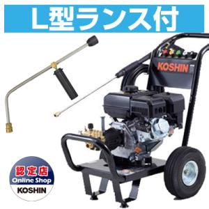工進（KOSHIN） エンジン式高圧洗浄機用 吐出延長ホース 20m PA-265