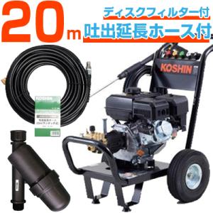 工進（KOSHIN） エンジン式高圧洗浄機専用 アタッチメント工進