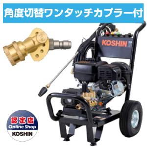 工進（KOSHIN） 高圧洗浄機 エンジン式 JCE-1408U : アグリズ Yahoo