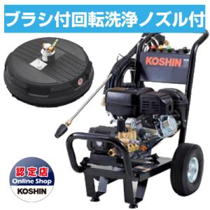 工進（KOSHIN） エンジン式高圧洗浄機用 吐出延長ホース 20m PA-264