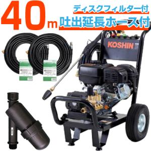 工進エンジン式高圧洗浄機★JCE-1408U★未使用品★ホースセット 工進 KOSHIN エンジン式 洗浄 動噴 JCE-1408U (JCE-1408U-AAA-1