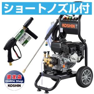 高圧洗浄機 エンジン式 工進 JCE-1710 (ショートノズルセット)